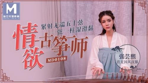 Model Media - Zhang Yunxi - Erotic Guzheng Master/Tight Shot Unprovoked Fifty Strings (FullHD/1080p/1.09 GB)