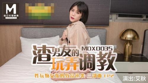 Model Media - Ai Qiu - Sex toy girl's getting rich counterattack EP2 (HD/720p/572 MB)