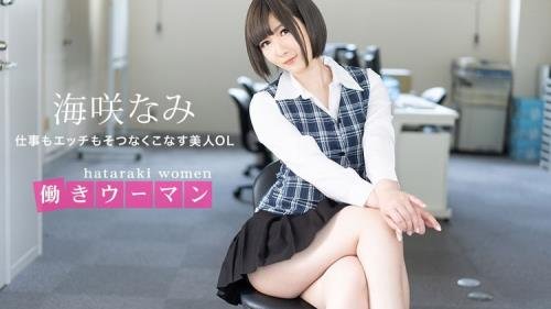 1pondo.tv - Nami Umisaki - Working Woman: A beautiful office lady who handles both work and sex (FullHD/1080p/1.64 GB)