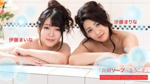 1pondo.tv - Maina Ito, Marina Sato - Welcome To Luxury Spa (FullHD/1080p/1.54 GB)