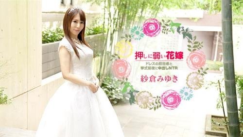 Caribbeancom - Miyuki Sakura - Beautiful Bride - Creampie SEX on the eve of the wedding with the staff (FullHD/1080p/1.79 GB)