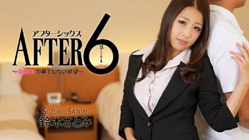 Heyzo - Satomi Suzuki - After 6 A Horny Baby Faced Office Lady (FullHD/1080p/2.44 GB)