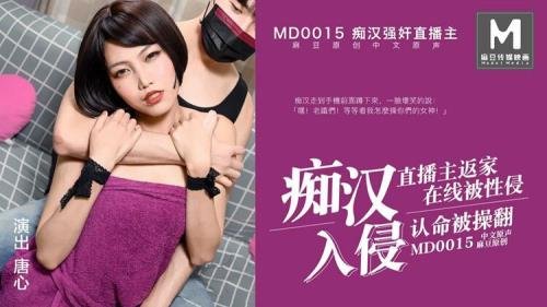 Madou Media - Tang Xin - Molester invaded live broadcaster (HD/720p/419 MB)