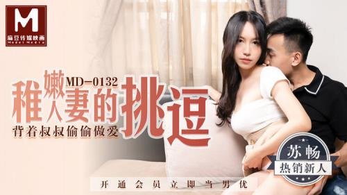 Madou Media - Amateur - Immature wife's teasing, secretly making love with uncle Su Chang (HD/720p/552 MB)