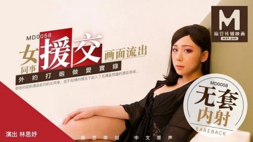 Madou Media - Lin Siyu - Sending a female model to the house to have sex without a condom (FullHD/1080p/1.71 GB)