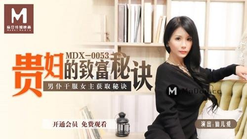 Madou Media - Xian Er Ai - The secret to riches of a noblewoman (HD/720p/488 MB)