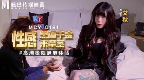 Madou Media - Ai Qiu - Sexy underworld daughteres to hold the cock (Madou Media) (Full HD/1080p/477.8 MB)