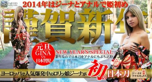 Kin8tengoku - Gina (Gina Gerson) [0959] (HD/720p/1.35 GB)